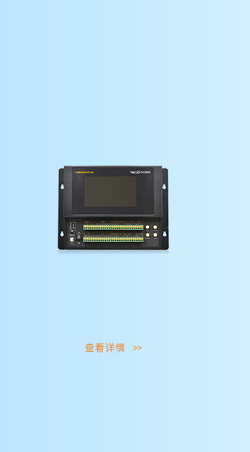 工業數采終端