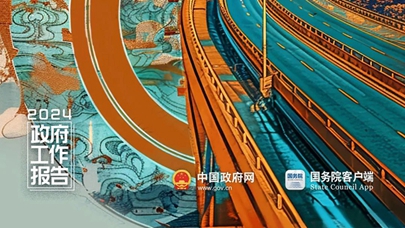 我問(wèn)AI：2024年的中國(guó)長(zhǎng)啥樣？